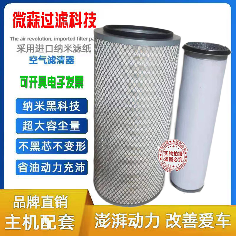 柳工中联空气滤芯吊车配件