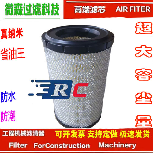 适配潍柴K1627空气滤芯