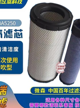 挖掘机小松PC110-7/120/128UU/130/138US-2空气滤芯PW95 WB97空滤