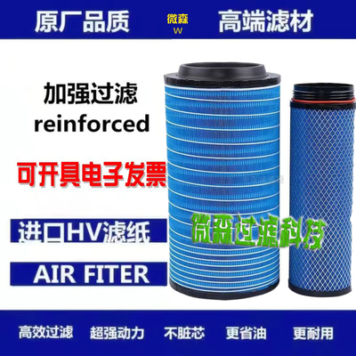 适配三环十通昊龙随车吊空气滤芯
