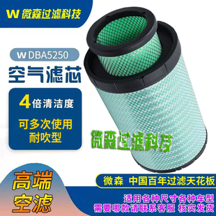 三一重卡英杰版军亮王道超量朱宏空气滤芯滤清器空滤总成3050配件