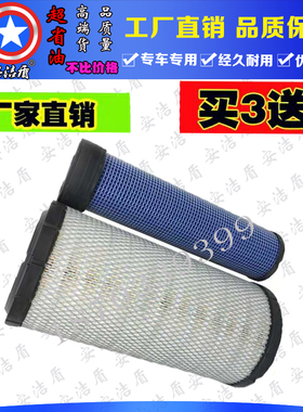 适配山猫S70扫地车滑移装载机空气滤芯清器格空滤6672467/6672468