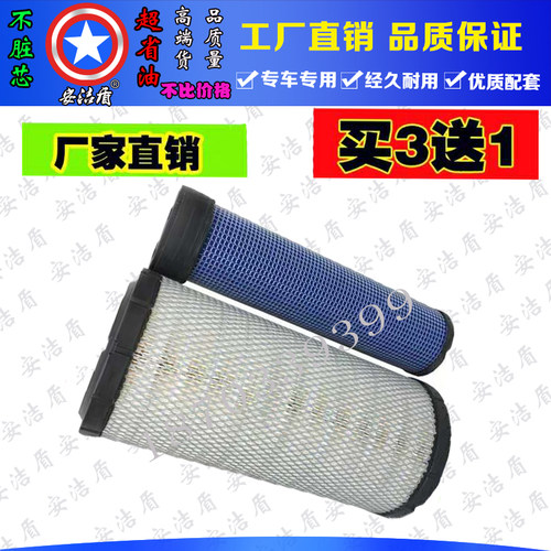 适配于小松PC20 玉*柴13 久保田卡特303 P822686空气滤清器滤芯