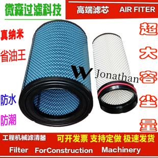 K3045空气滤芯适配新欧曼搅拌车HO119218015AO空滤3046空气滤清器