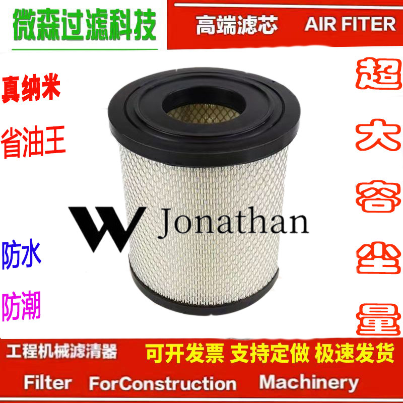 新柴拖拉机空气滤清器空气滤芯
