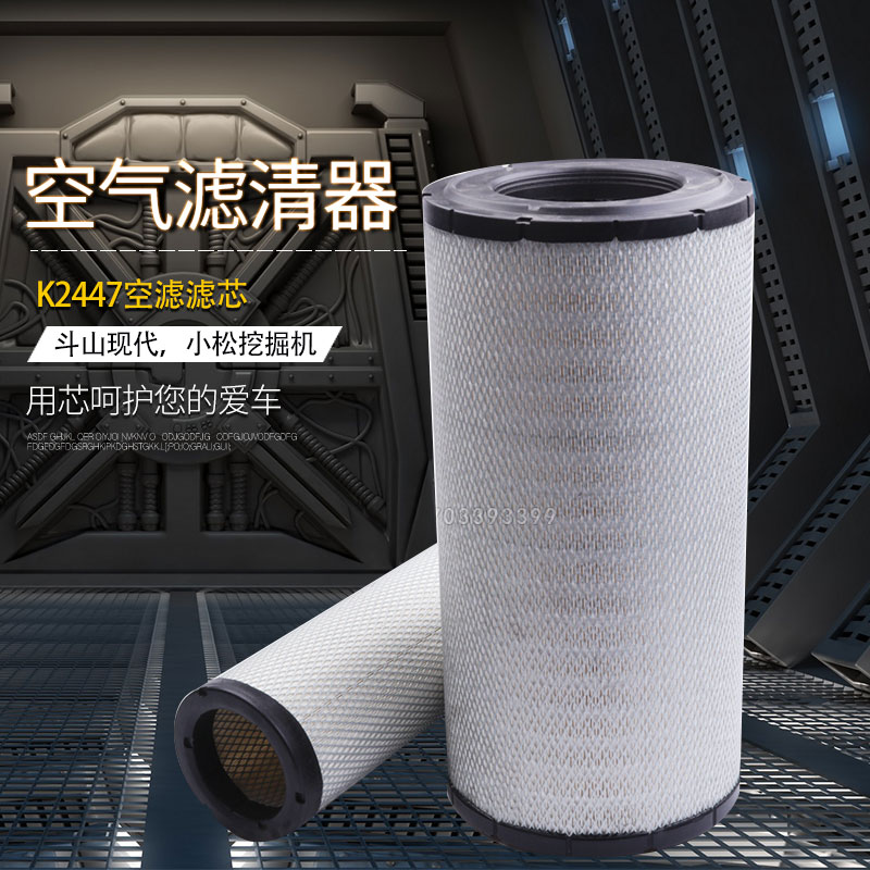 适配挖机沃尔沃240\290BLC三一215-9 225-8 230-85空气滤芯滤清器