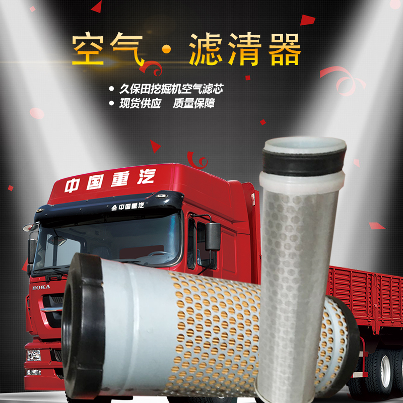 适用于洋马50空滤新款日立zx55usr-5A空滤新款久保田30空气滤芯