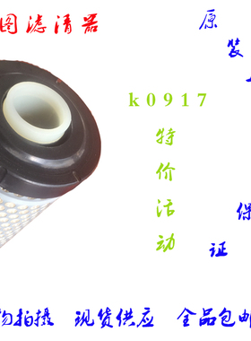 U008久保田15-3S微挖U17空滤20-5器25-3空气滤芯PRO208收割机0917