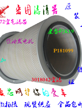 适配AF872空气滤芯 康明斯K19柴油发电机 p181099 弗列加3018042