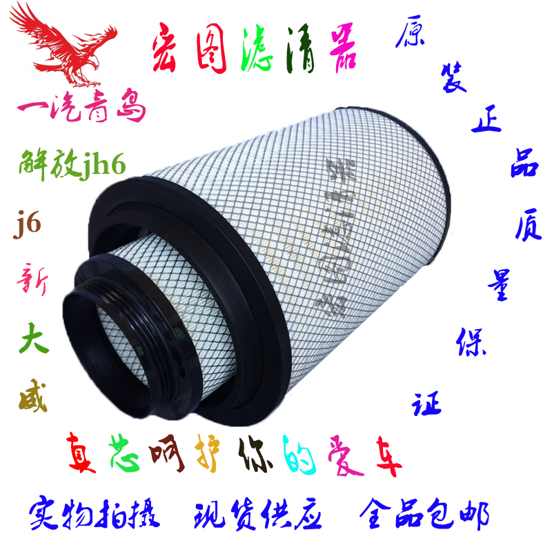 适用3544空气滤芯解放JH6青岛欧曼新大威徐工汉风空气滤清器