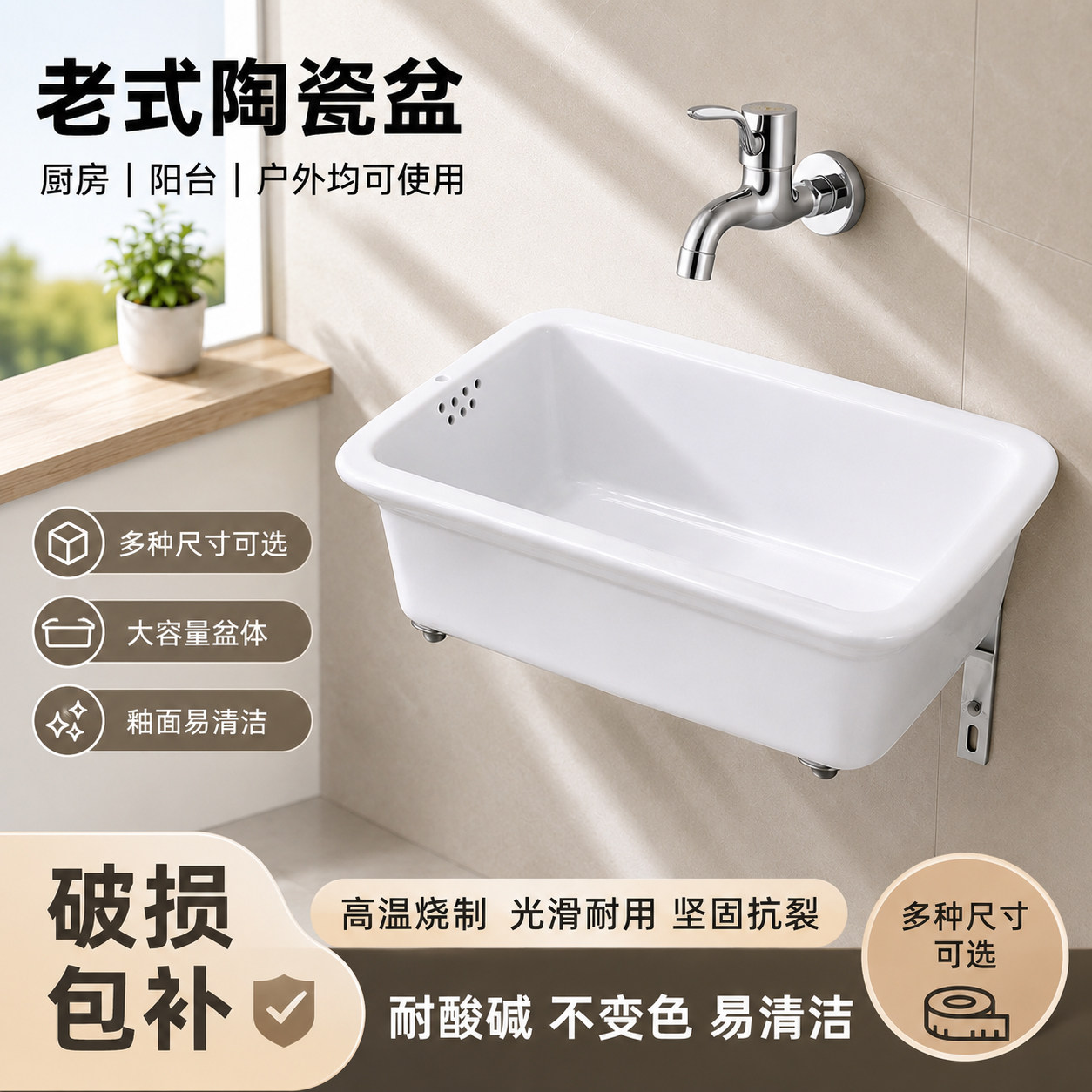 老式陶瓷洗菜盆水斗洗碗盆厨房水槽阳台洗衣盆单槽室外水池洗手盆