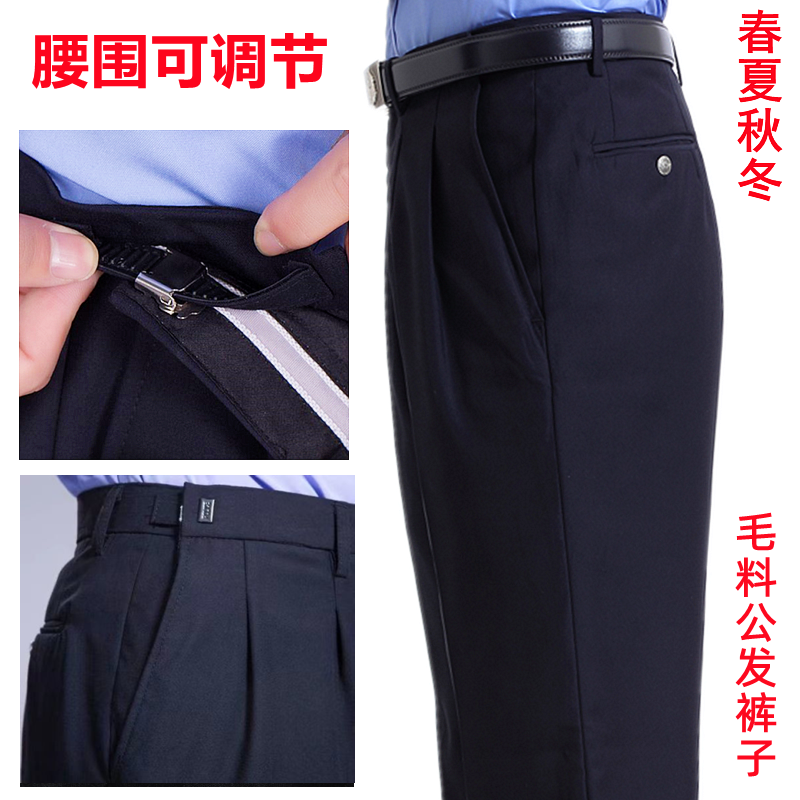 春秋执勤单裤男女通勤保安工作裤冬季毛料西裤公务制服裤子夏季