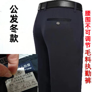 冬季执勤裤男毛料通勤偏黑公务腰围不可调节保安工作服西裤冬单裤
