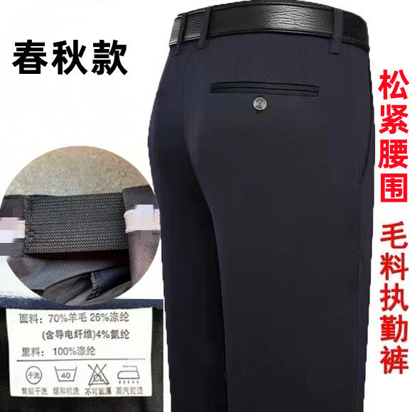 公发春秋执勤裤男毛料通勤松紧腰围保安工作商务西裤子春秋单裤女