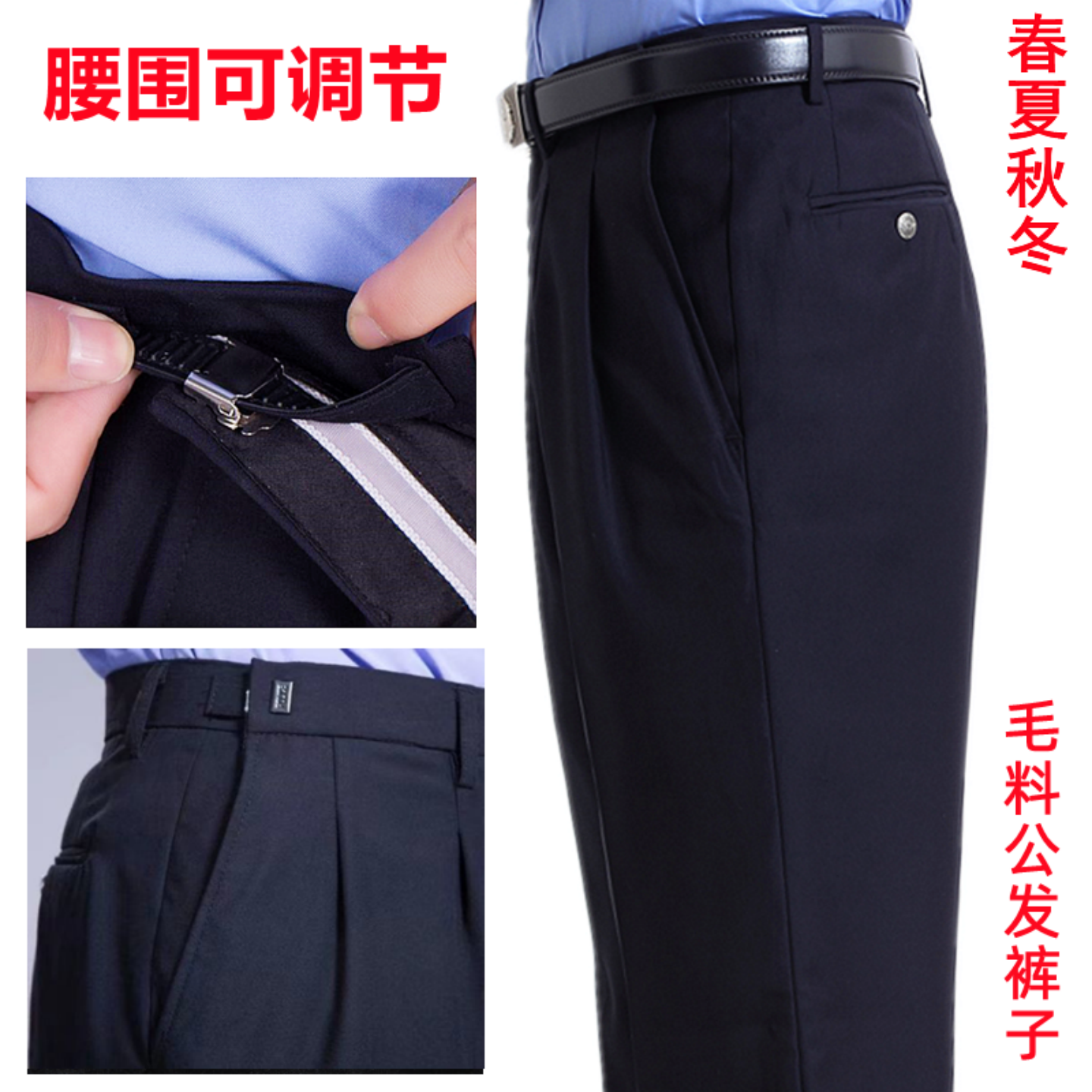 夏季男女工作执勤单裤