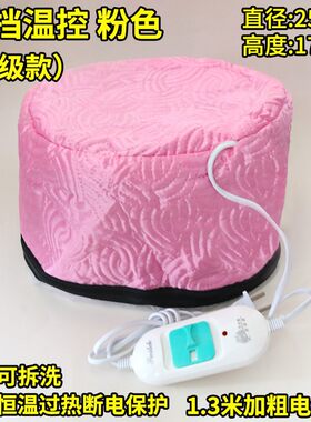 发廊理发店加热帽电热帽 家用发膜发热帽三档加热头发护理焗油帽