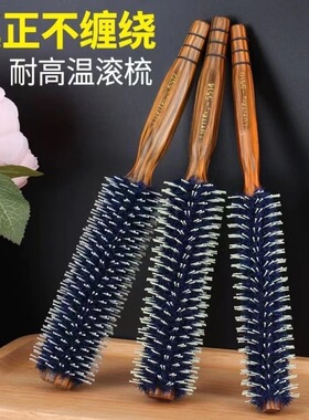 发廊专用木纹蓝色圆筒滚梳理发店专用猪鬃毛卷发梳子内扣男女家用