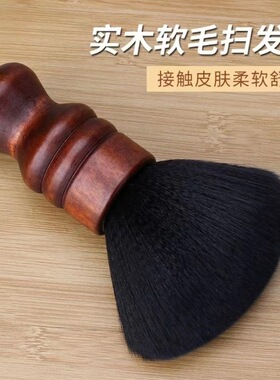 发廊专用美发扫碎发刷清洁软毛刷理发工具头发刷子扫碎发刷化妆刷