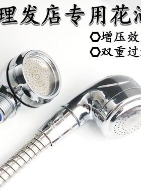 洗头床水龙头美发理发店增压小花洒喷头冲头床节能莲蓬头发廊专用