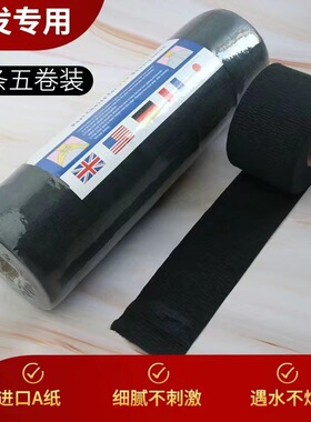 兴旺美发围脖颈纸护颈纸理发店防止碎发防染膏一次性剪发黑色围脖