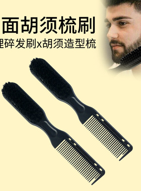 发廊碎发扫柔软舒适便捷多用油头纹理梳清理理发梳刷二合一清洁刷