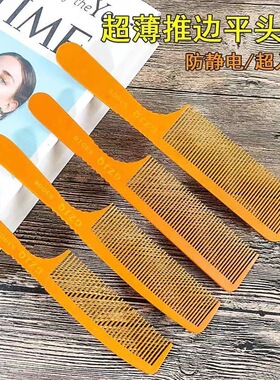 防静电梳电木梳美发耐热板寸梳 胶木尖尾梳理发梳子平头梳 男发梳