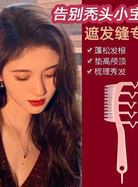 厂家现货美发梳蓬松梳家用女士造型蓬发头皮按摩梳子Z字发缝梳子