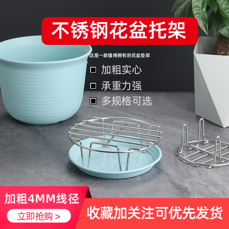 加粗圆形不锈钢花盆托架