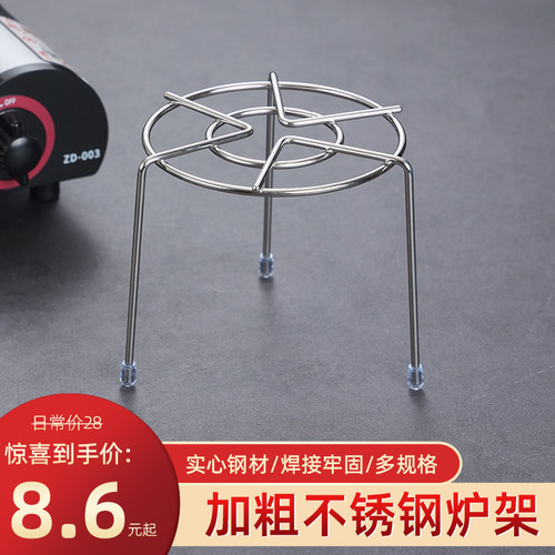 户外金属三脚加热架不锈钢炉架酒精灯托架家用煮茶咖啡热壶支架子