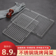 加粗长方形不锈钢烧烤网架烤鱼烤蔬菜架沥水商用平网带脚凉网架子