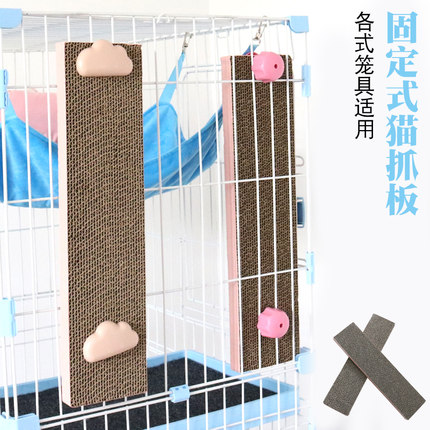 猫抓板立式笼子用挂式磨爪器瓦楞纸猫抓垫不掉屑猫咪玩具猫窝用品