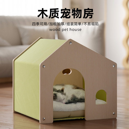 实木宠物猫狗窝四季通用泰迪博美柯基中小型犬狗屋房舍别墅笼子窝