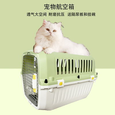 宠物航空箱狗狗猫笼子