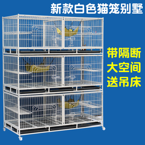 包邮大号繁殖笼养殖用猫笼白色三层猫笼子泰迪狗笼