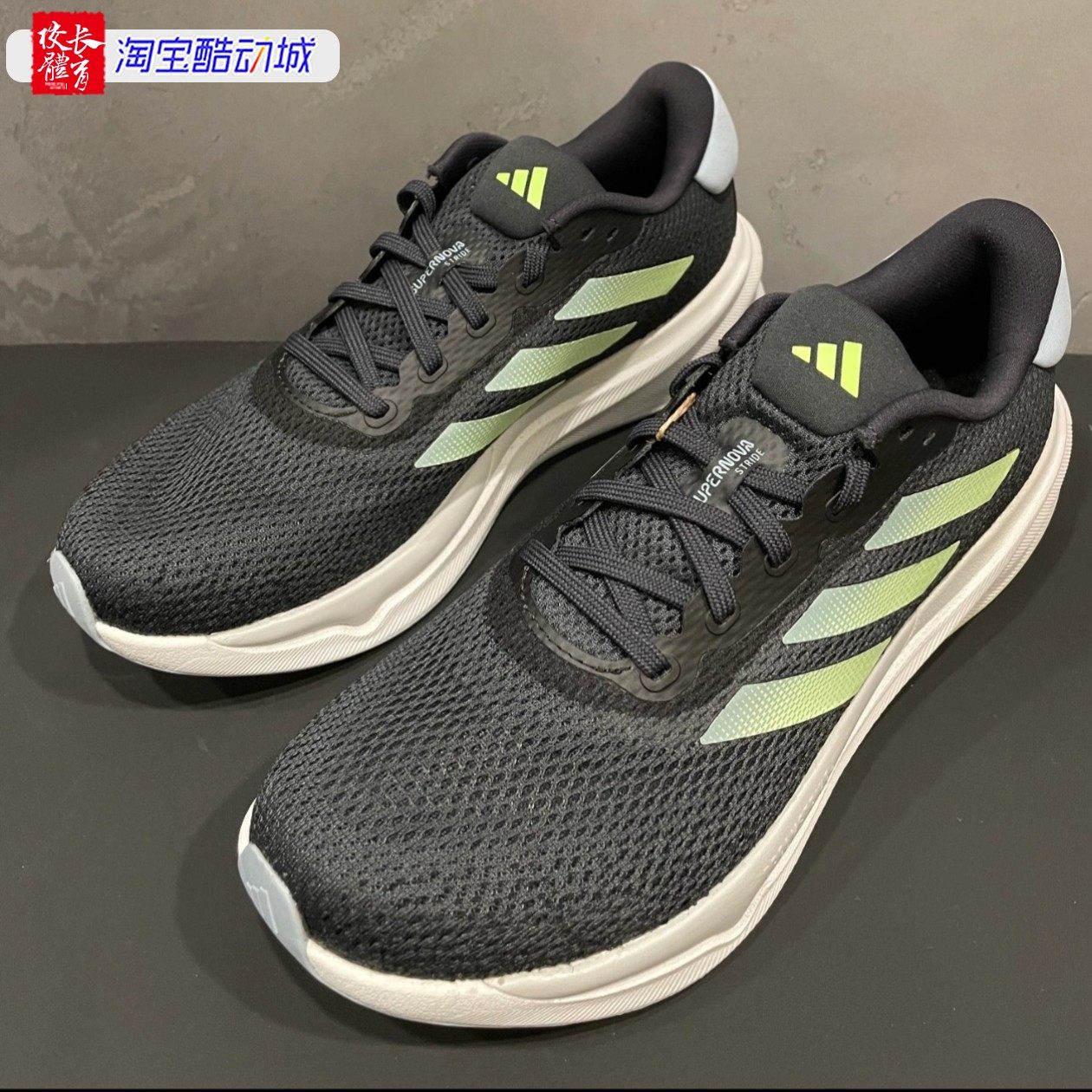 Adidas/阿迪达斯SUPERNOVA 2休闲运动缓震跑步鞋 IG8315,运动鞋new,跑步鞋,淘宝优惠券,粉丝福利购,淘宝优惠卷