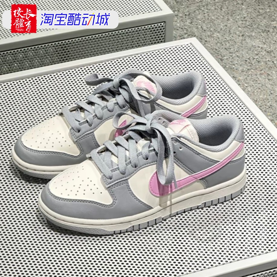 耐克DunkLow灰粉女子复古板鞋