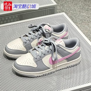 DD1873 Low灰粉女子复古低帮百搭休闲板鞋 002 Dunk Nike