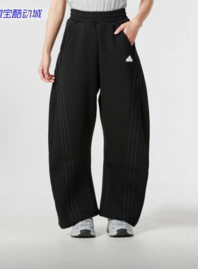 Adidas/阿迪达斯女子侧边条纹高腰运动宽松运动休闲长裤 JX6713
