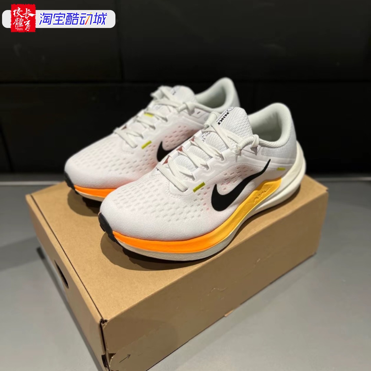 NikeAirWinFlo10女子缓震跑鞋