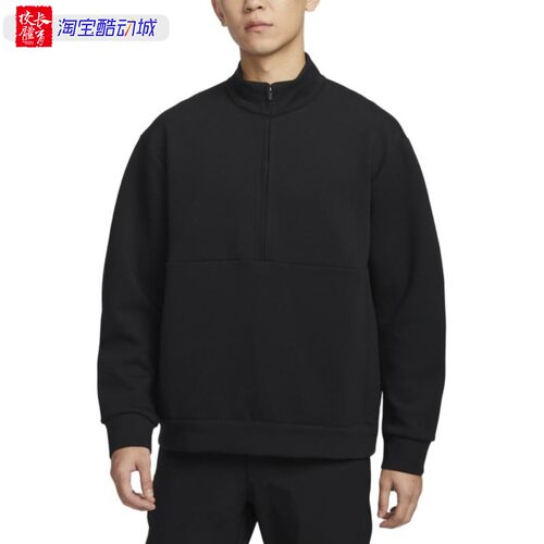 耐克Dri-Fit速干半拉链卫衣男