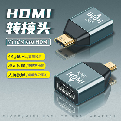 Micro/MiniHDMI转HDMI2.0母转接头互微单反摄像机平板电脑笔记本