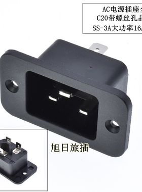 AC电源插座16A不间断电源插座母SS-3A插座IEC320C20品字JINHONGDA