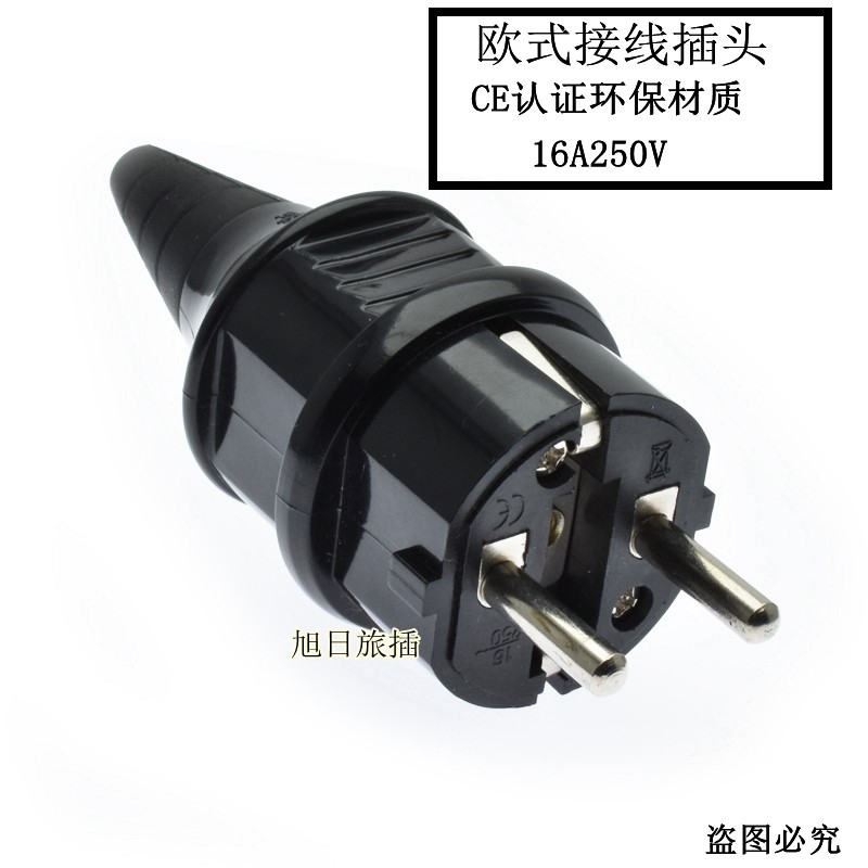 欧标大功率16A德国韩国俄圆脚欧式接线插头两脚插头免焊组装插头