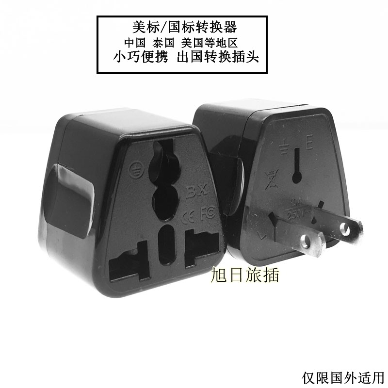 三脚转两脚 国标电源插座转换插头转接头 两项转三项 三孔转两孔,电子/电工,转换插头,淘宝优惠券,粉丝福利购,淘宝优惠卷