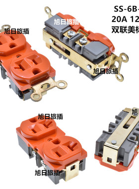 SS-6B-2美式双联插座美规两位6孔橙色带支架美标电源板配件20A墙