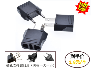 美标新款中国大陆转换器美换插头欧式转接头澳规8字电源插座欧标