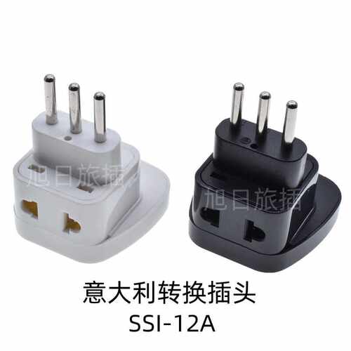 跨境转换器SSI-12A旅游转换插头