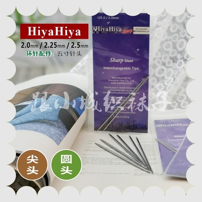 广州小城针头hiyahiya可拆卸环针