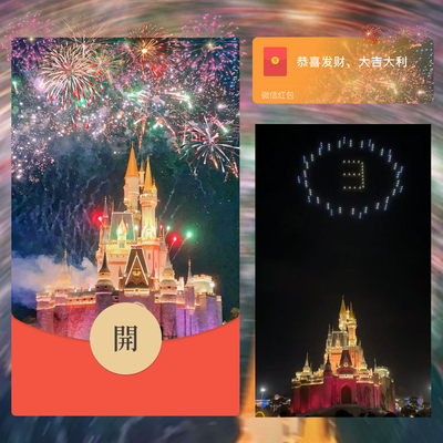 2025春节烟花城堡祝福新年微信红包封面皮肤序列号VX动态激活码