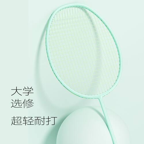 反击者新款FX全碳素5U羽毛球拍
